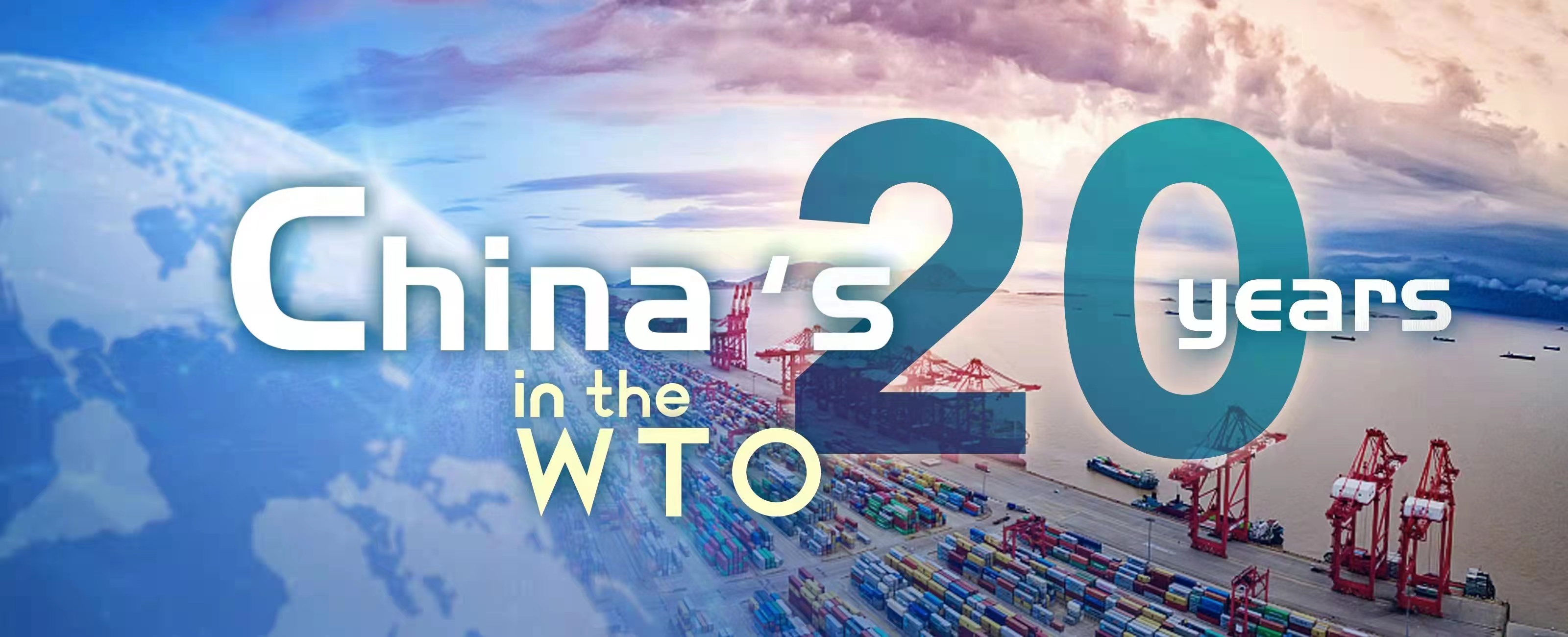 ChinaWTO20 web banner with link