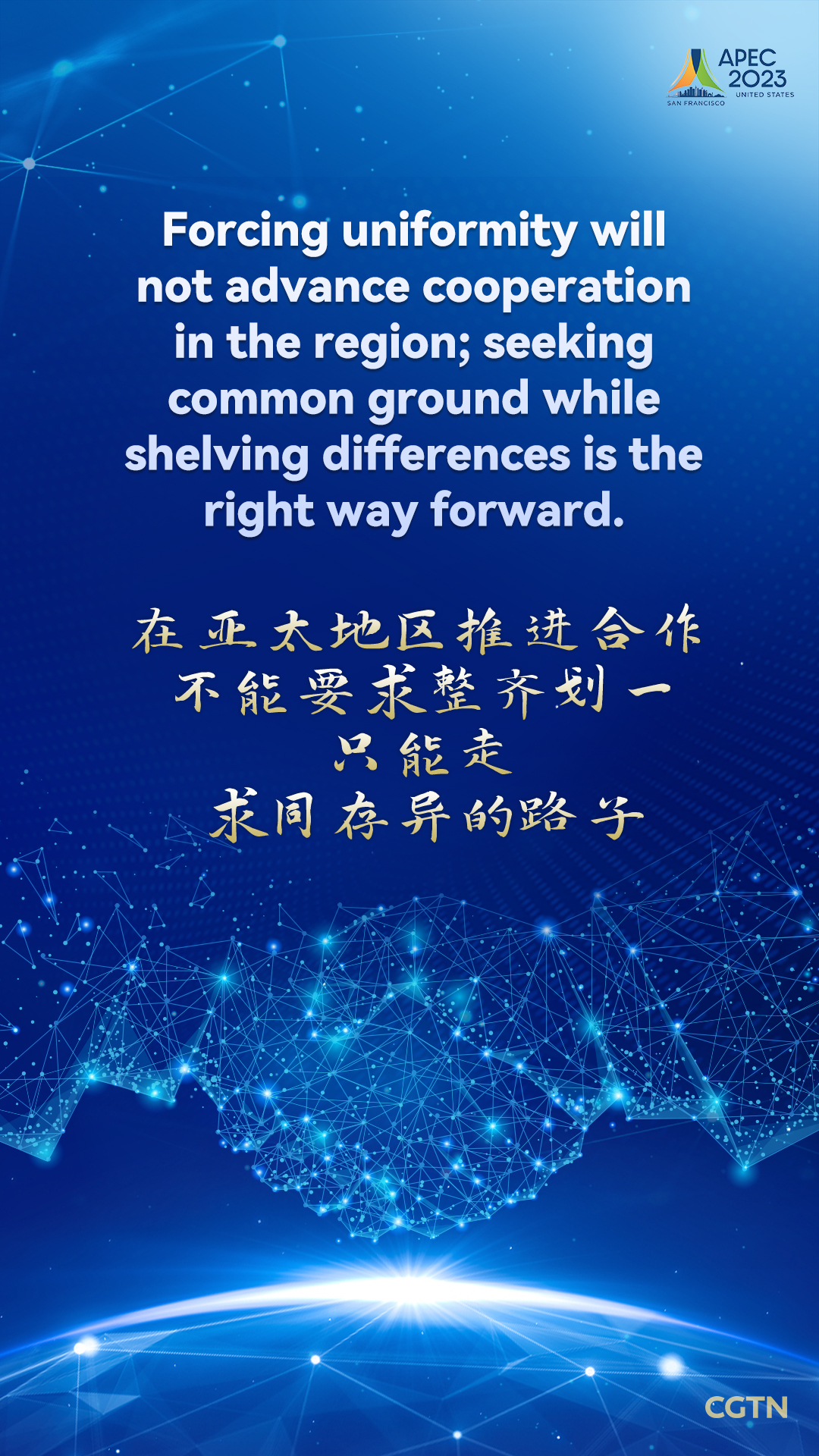 Key quotes from Xi Jinping's written speech at the APEC CEO Summit 