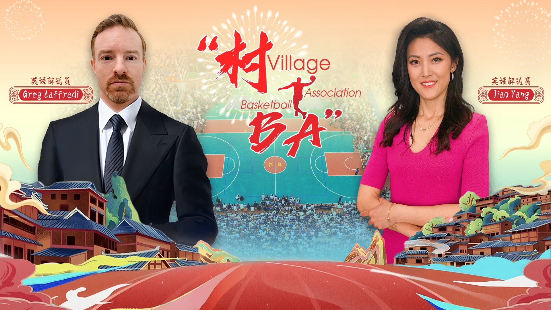 Live: Competitions of 2024 Village BA enter day 2 in China's Guizhou 