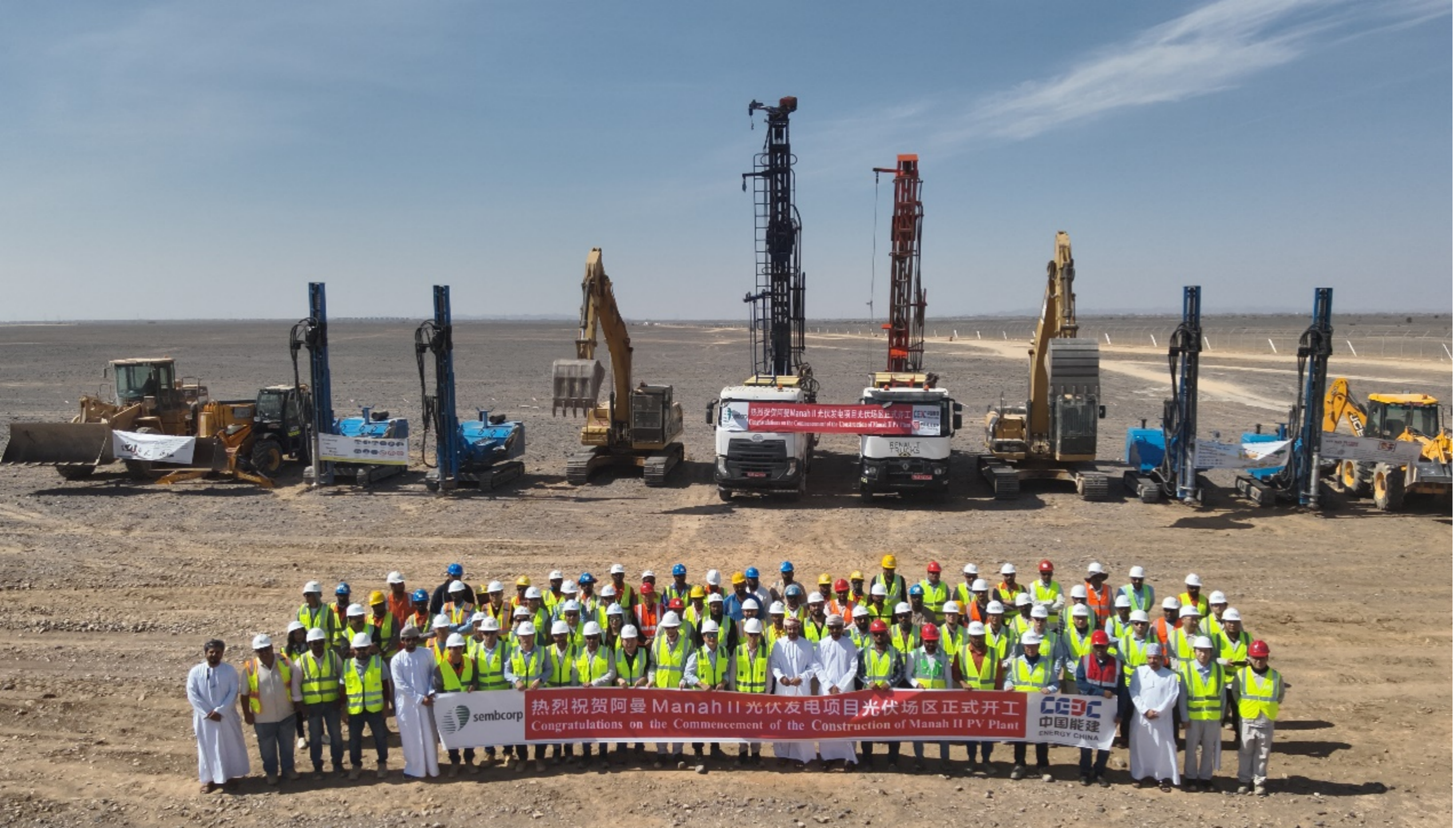 The Manah II Solar Photovoltaic Project begins construction in Oman, November 16, 2023. /China Energy Engineering Corporation