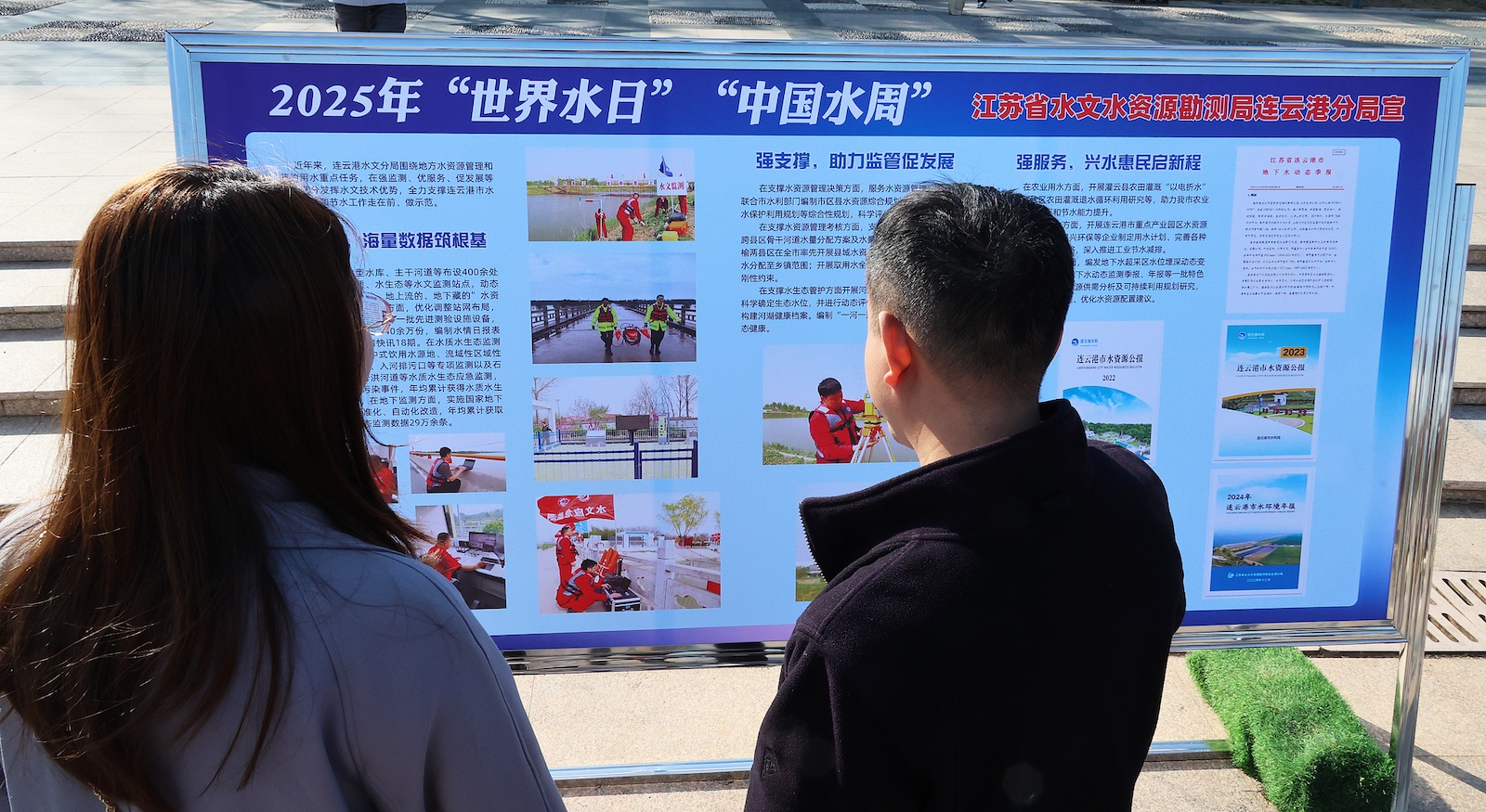 Residents view a World Water Day and China Water Week themed exhibition board in Lianyungang City, Jiangsu Province, east China, March 22, 2025. /VCG