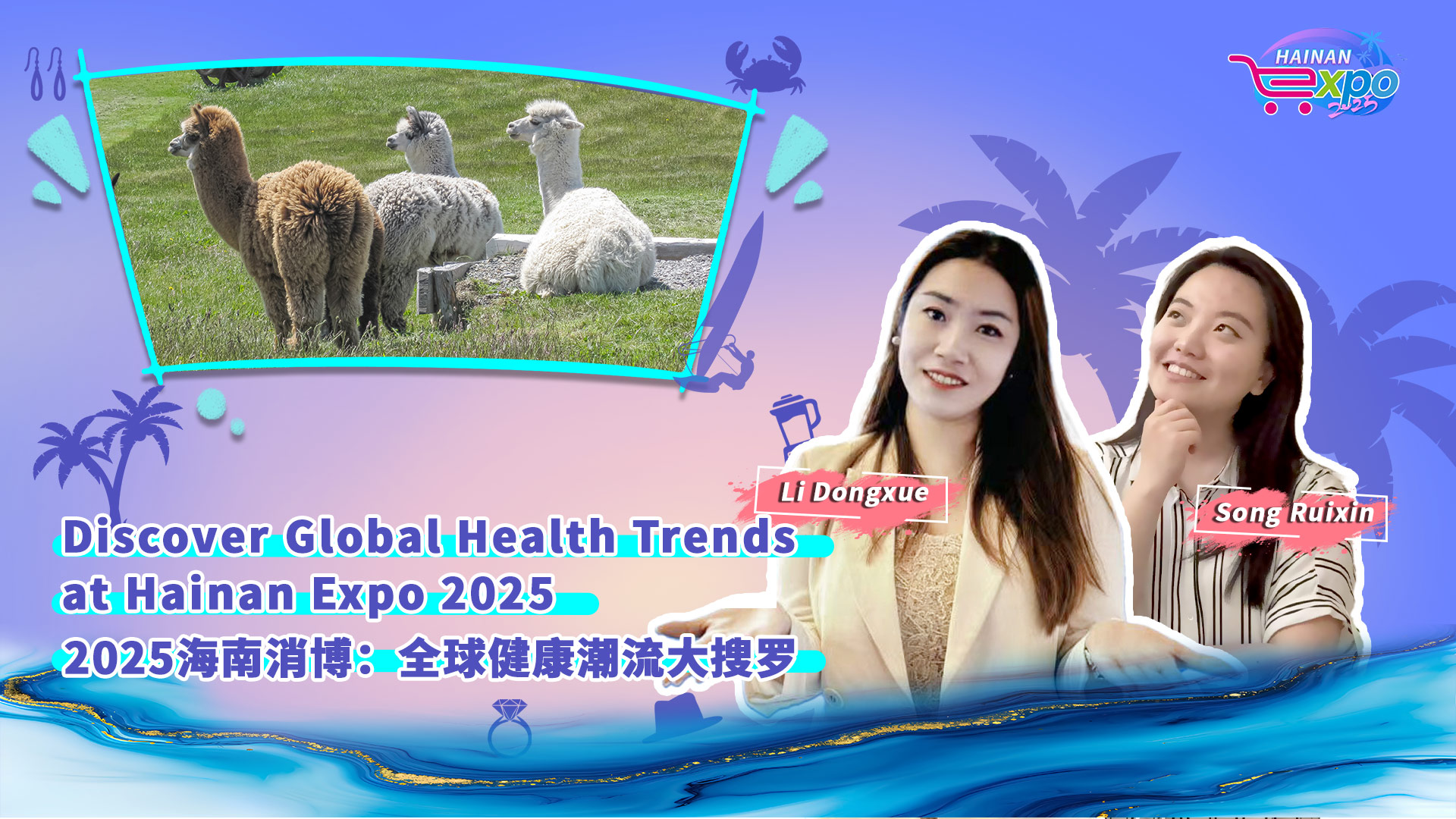 Live: Discover global health trends at Hainan Expo 2025
