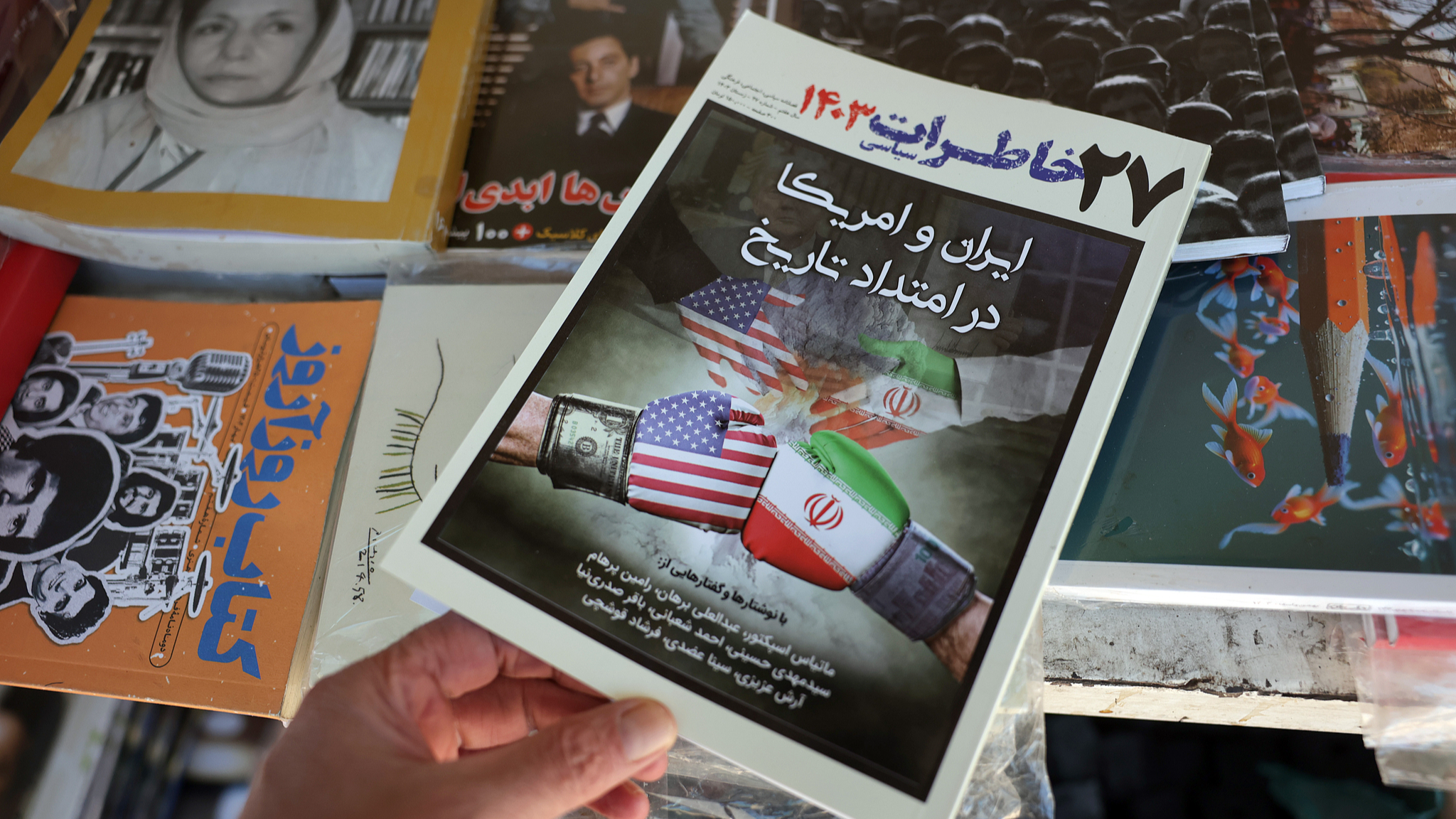 A copy of an Iranian magazine titled 