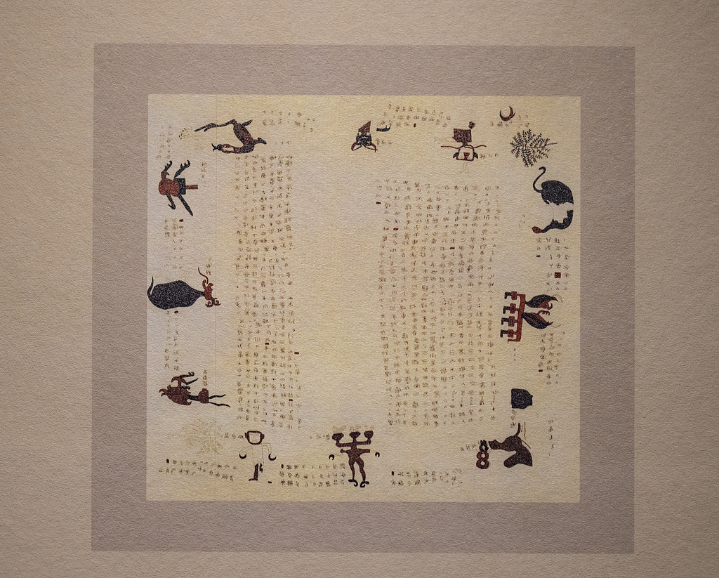 A replica page from the Zidanku Silk Manuscript made by Cai Jixiang /VCG